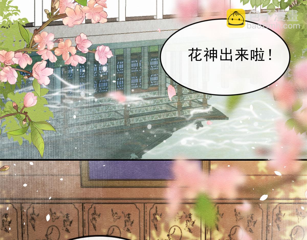 《糟糕，又被病娇盯上了！》第14话 虐妻一时爽 第14页
