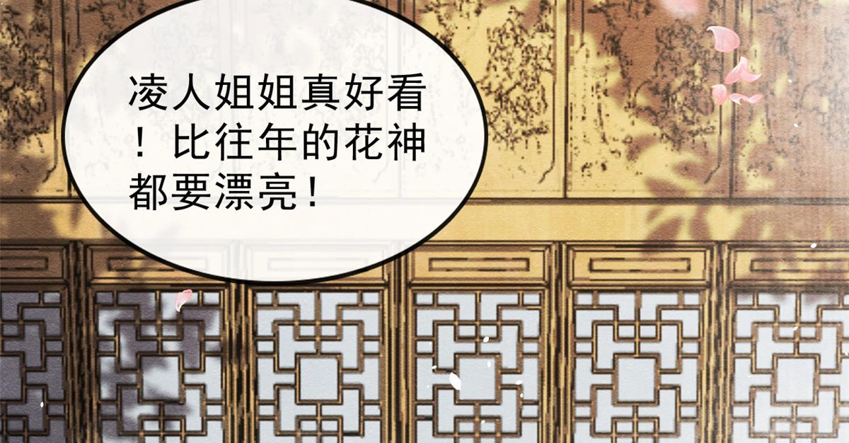 《糟糕，又被病娇盯上了！》第14话 虐妻一时爽 第15页