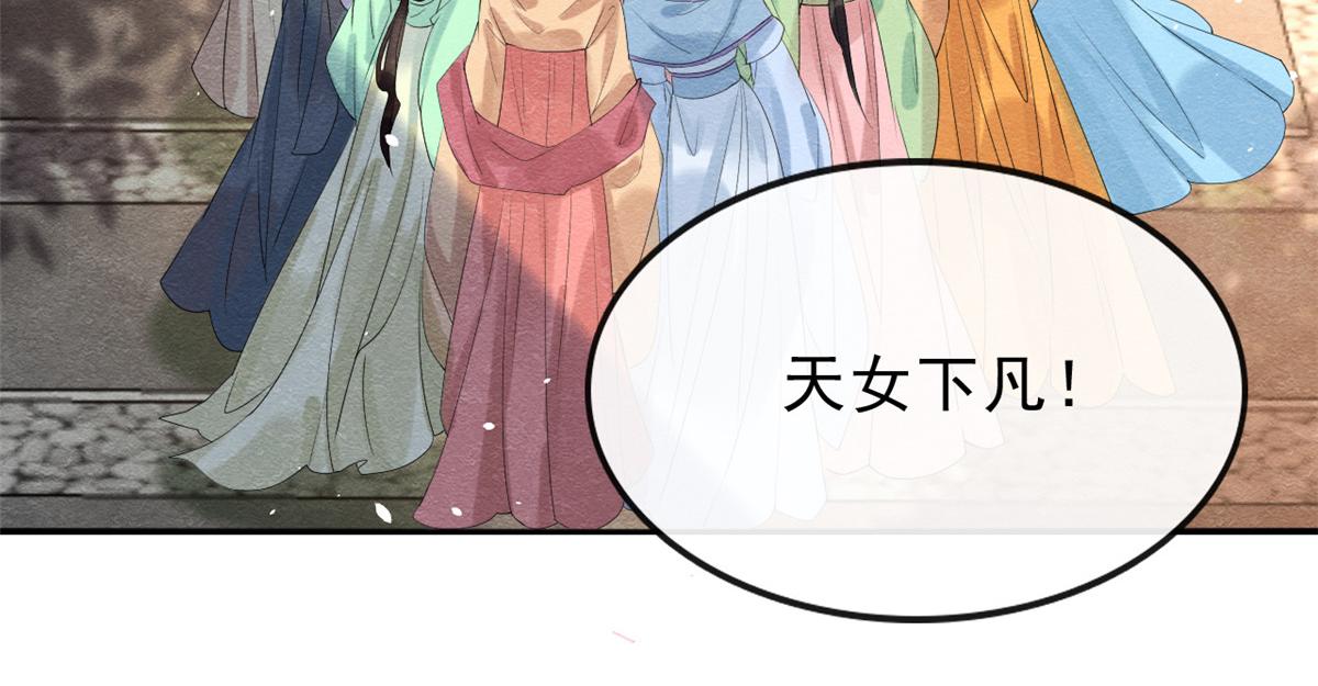 《糟糕，又被病娇盯上了！》第14话 虐妻一时爽 第17页
