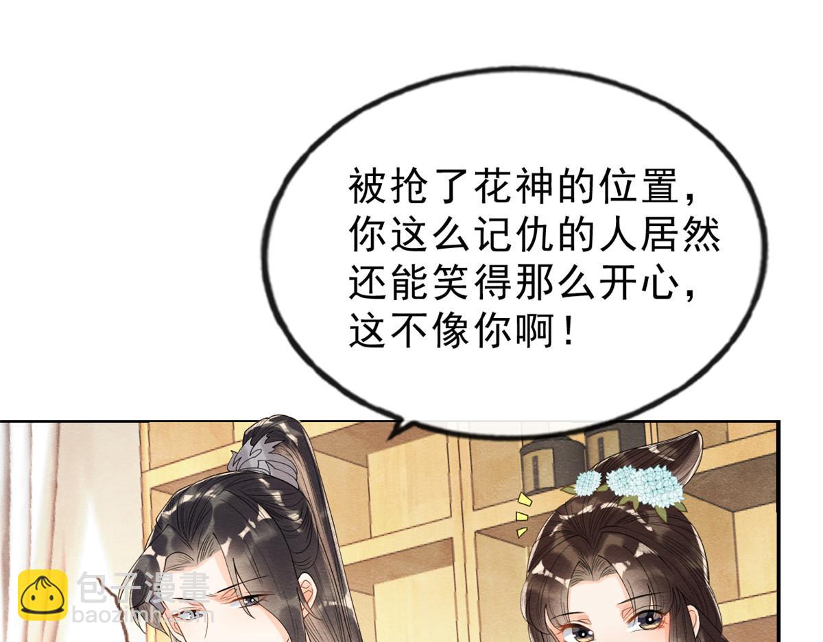 《糟糕，又被病娇盯上了！》第14话 虐妻一时爽 第18页