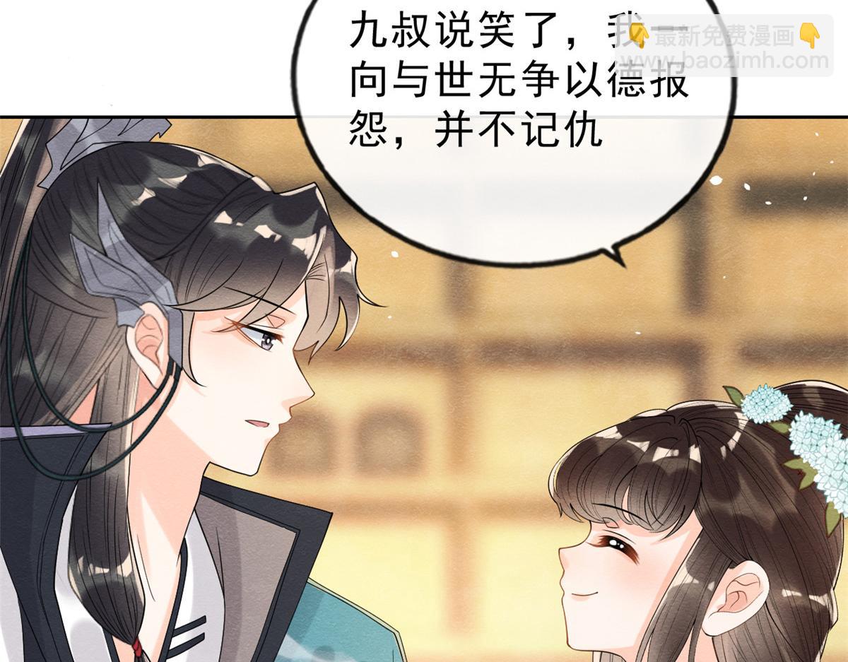 《糟糕，又被病娇盯上了！》第14话 虐妻一时爽 第23页