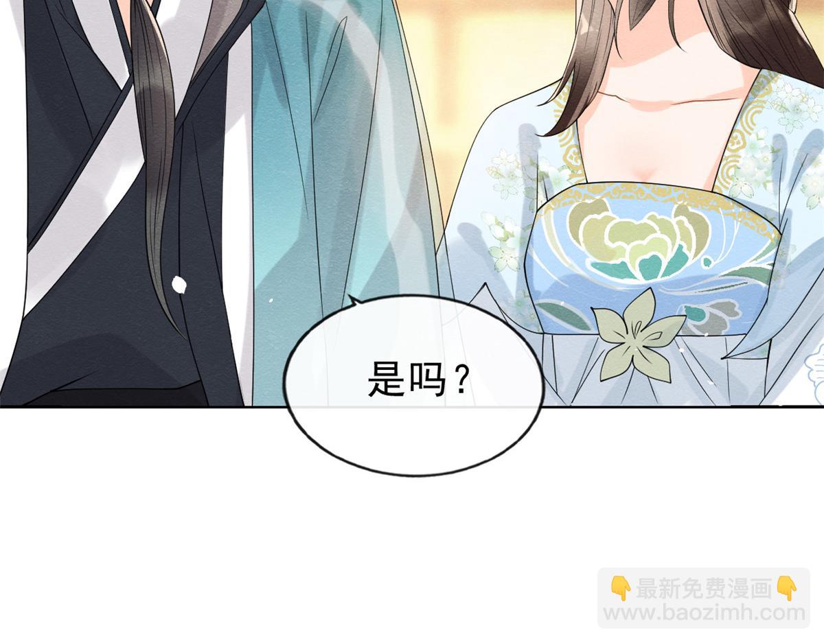 《糟糕，又被病娇盯上了！》第14话 虐妻一时爽 第24页