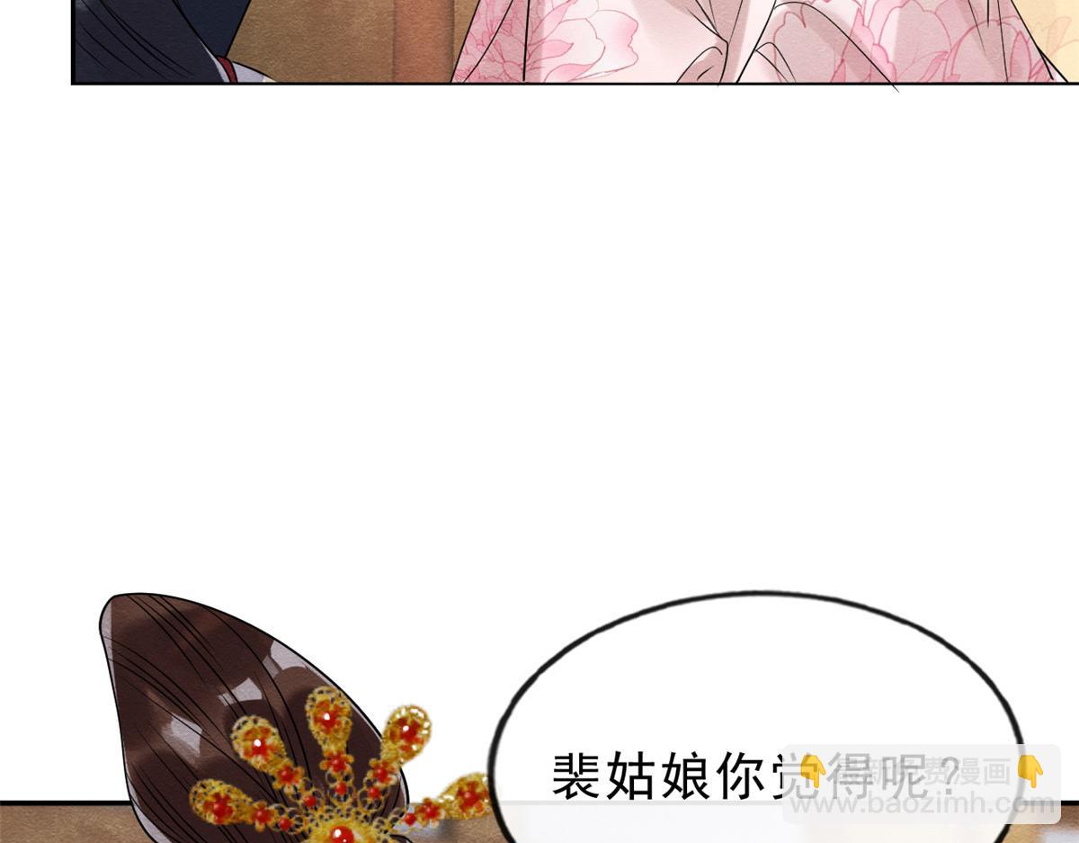 《糟糕，又被病娇盯上了！》第14话 虐妻一时爽 第37页