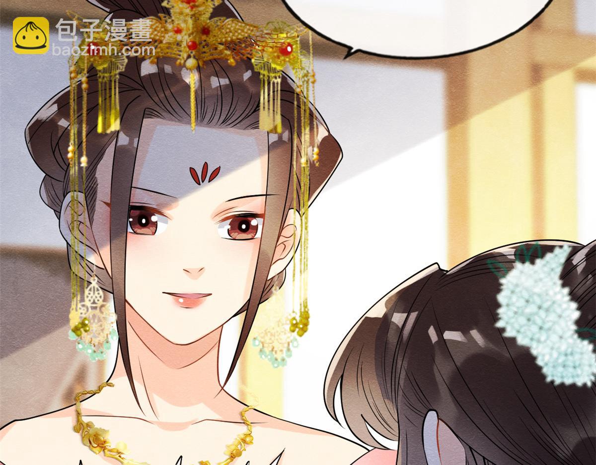 《糟糕，又被病娇盯上了！》第14话 虐妻一时爽 第38页