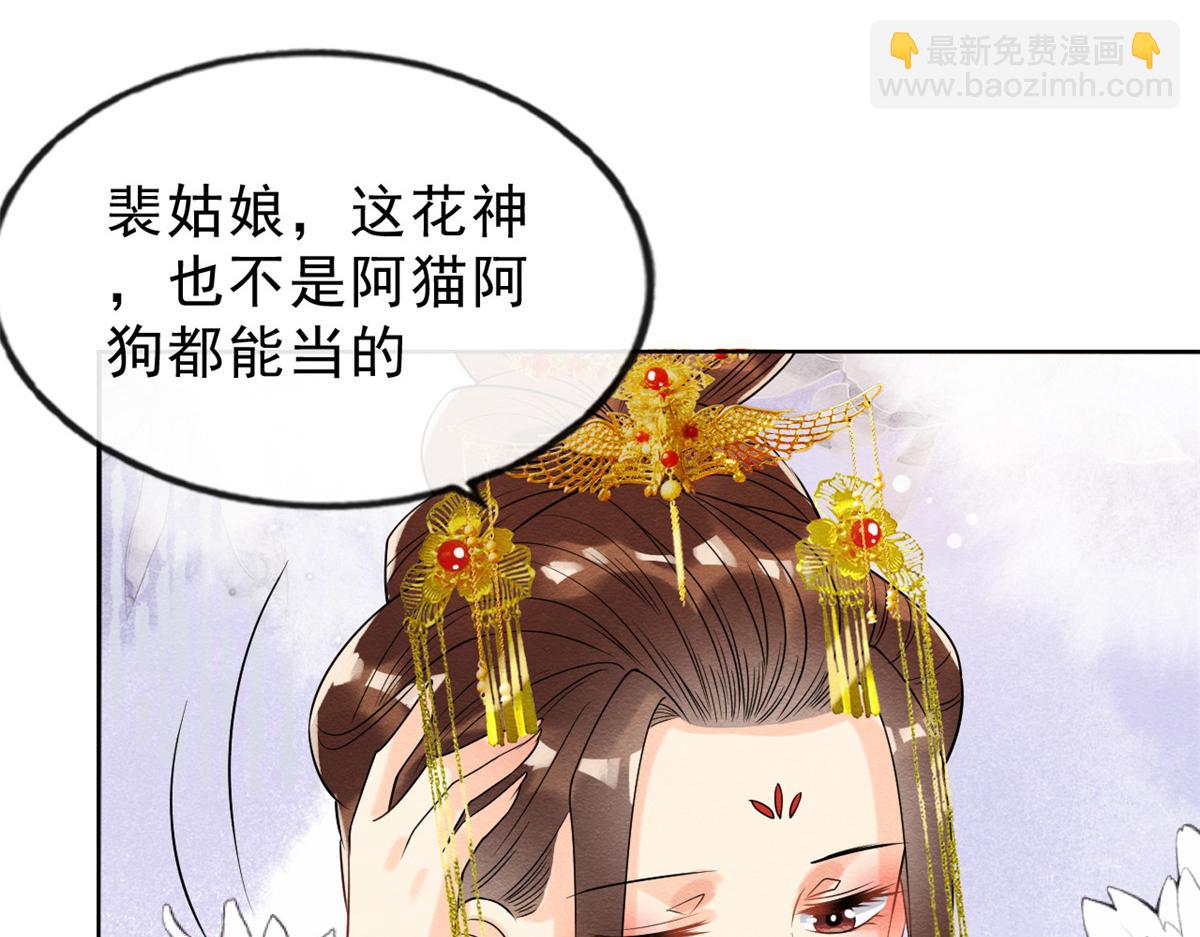 《糟糕，又被病娇盯上了！》第14话 虐妻一时爽 第43页