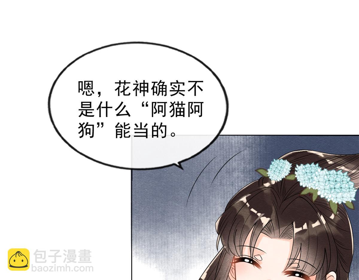 《糟糕，又被病娇盯上了！》第14话 虐妻一时爽 第46页