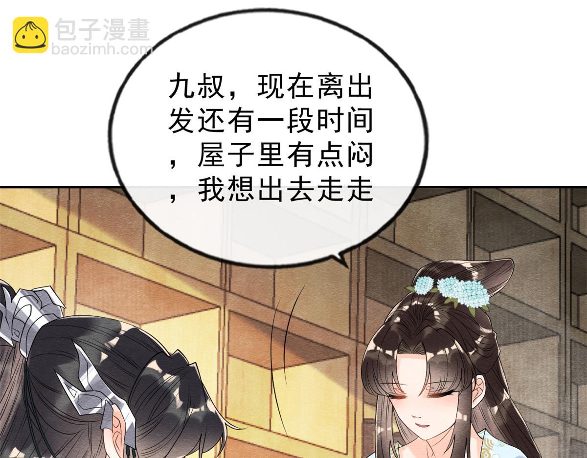 《糟糕，又被病娇盯上了！》第14话 虐妻一时爽 第49页