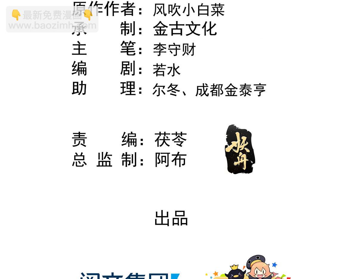 《糟糕，又被病娇盯上了！》第14话 虐妻一时爽 第4页