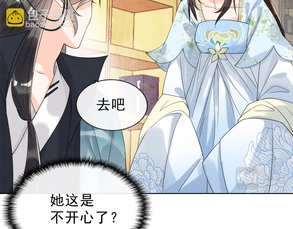 《糟糕，又被病娇盯上了！》第14话 虐妻一时爽 第50页