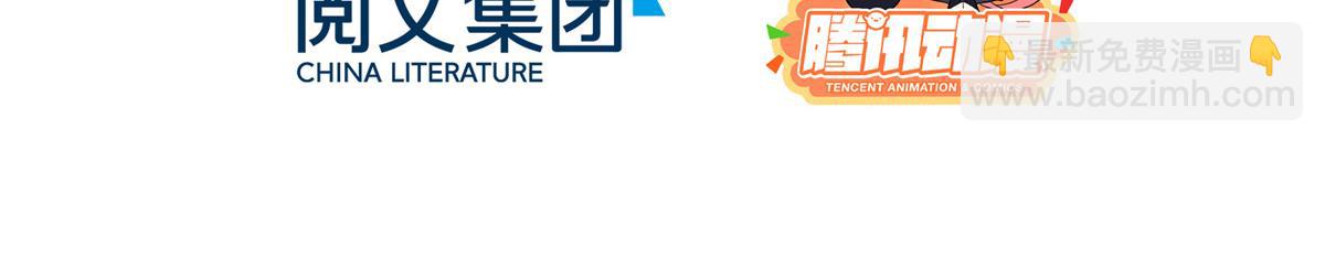 《糟糕，又被病娇盯上了！》第14话 虐妻一时爽 第5页