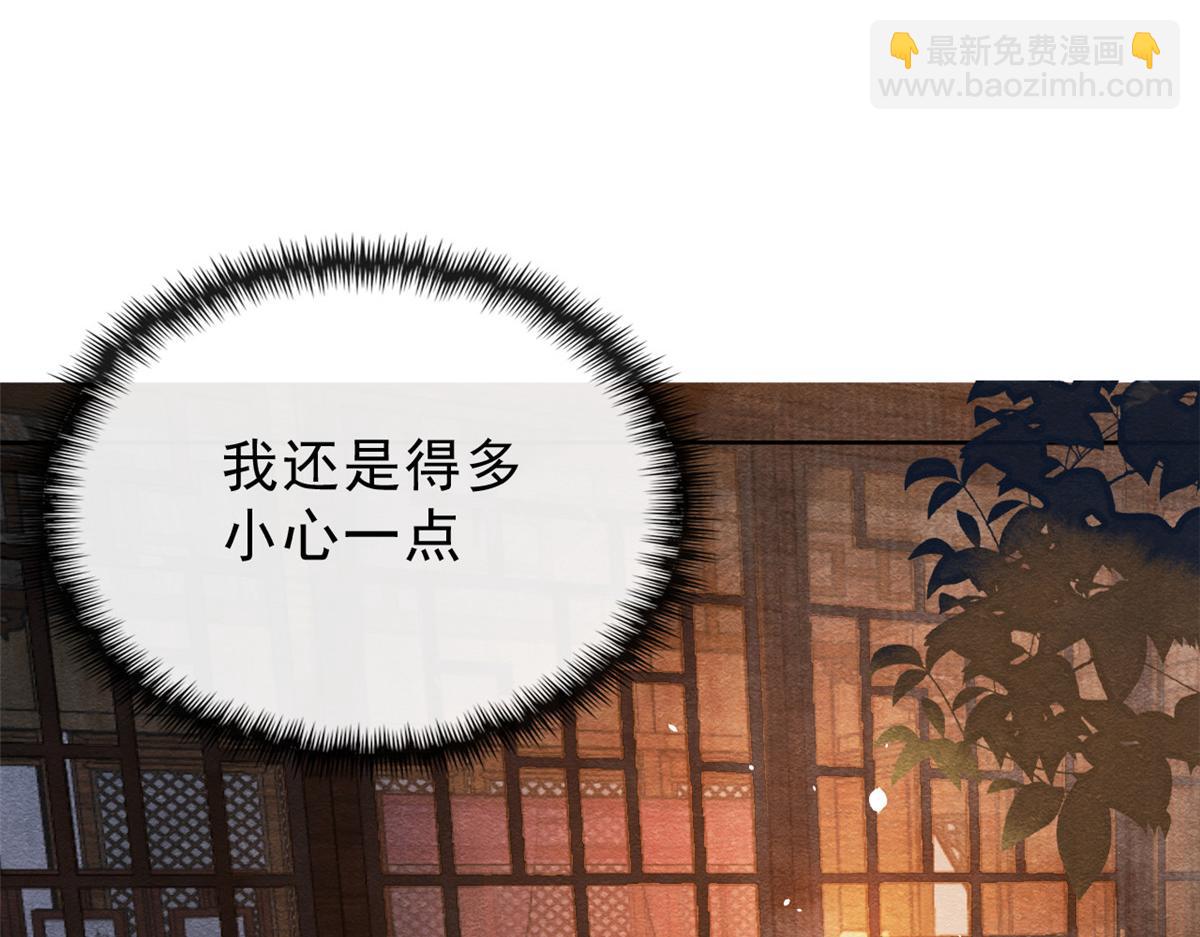 《糟糕，又被病娇盯上了！》第14话 虐妻一时爽 第8页
