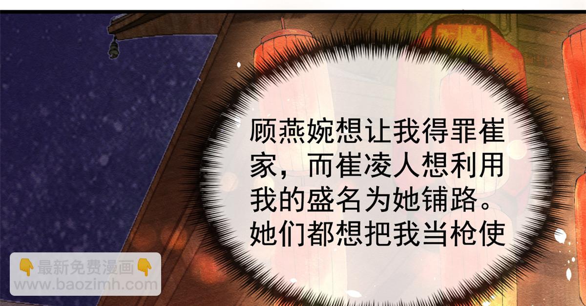 《糟糕，又被病娇盯上了！》第12话 湖边的心动 第11页