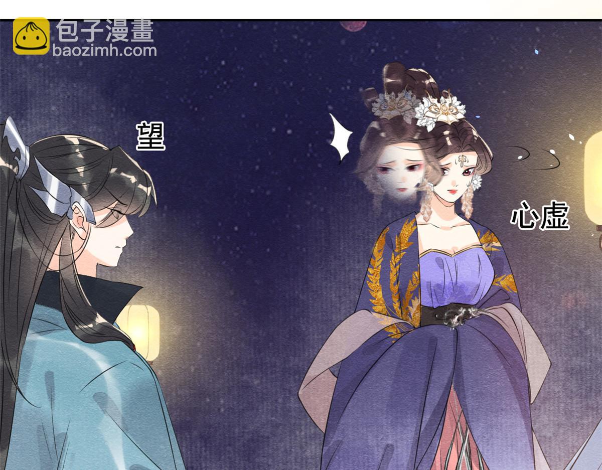 《糟糕，又被病娇盯上了！》第12话 湖边的心动 第24页