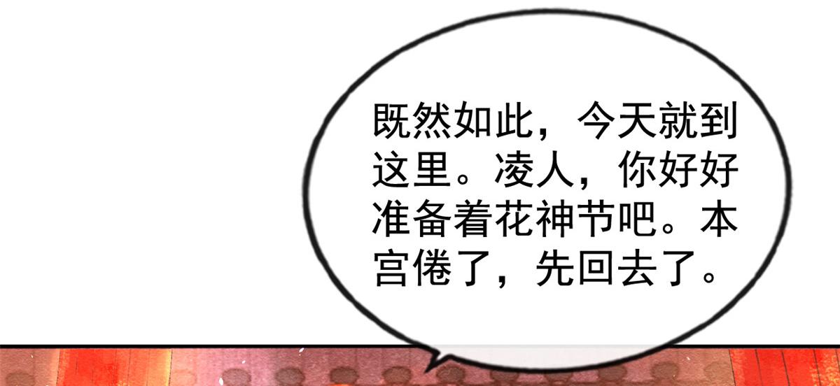 《糟糕，又被病娇盯上了！》第12话 湖边的心动 第26页