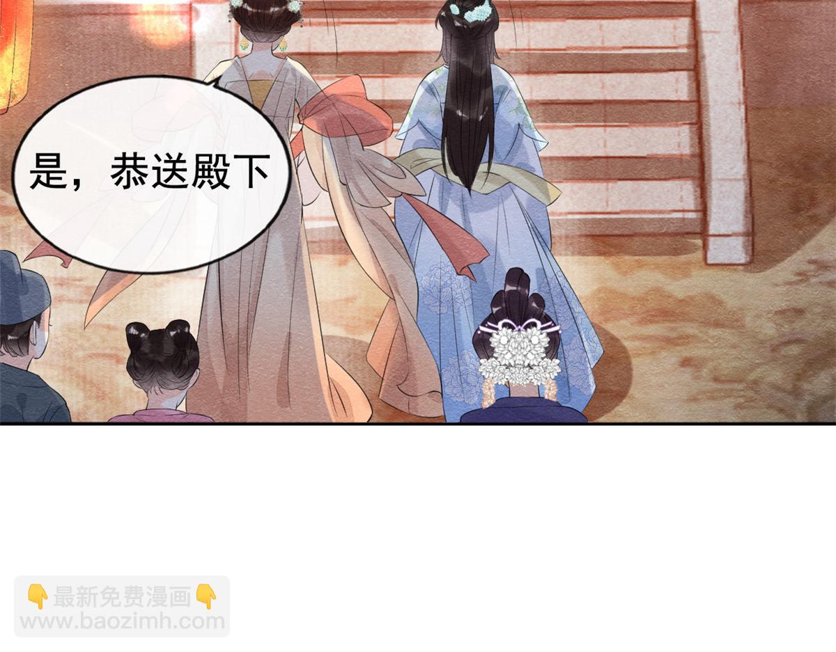 《糟糕，又被病娇盯上了！》第12话 湖边的心动 第28页