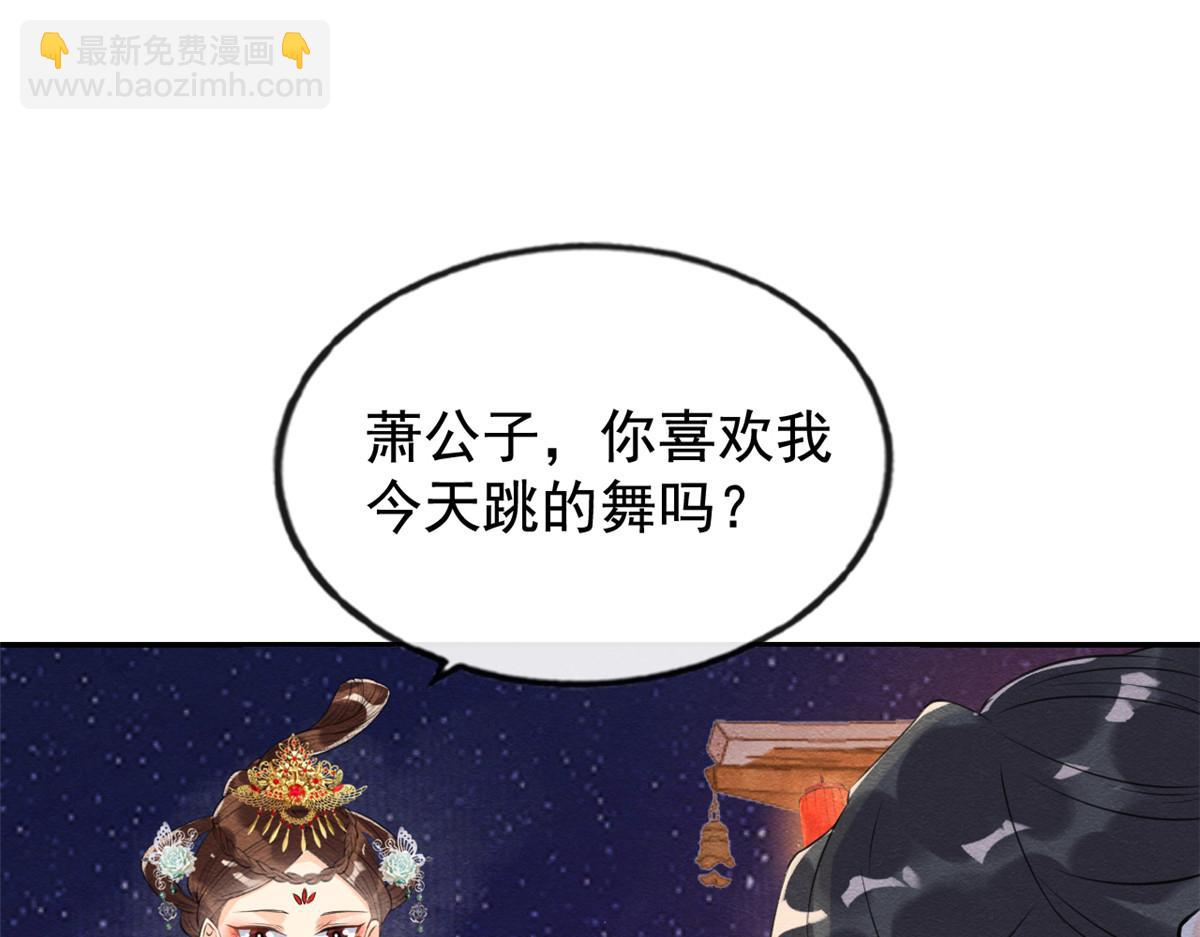 《糟糕，又被病娇盯上了！》第12话 湖边的心动 第33页