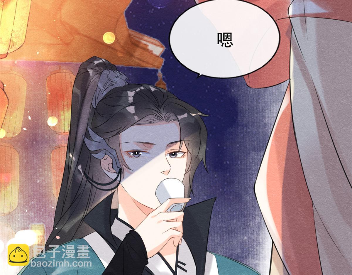 《糟糕，又被病娇盯上了！》第12话 湖边的心动 第39页