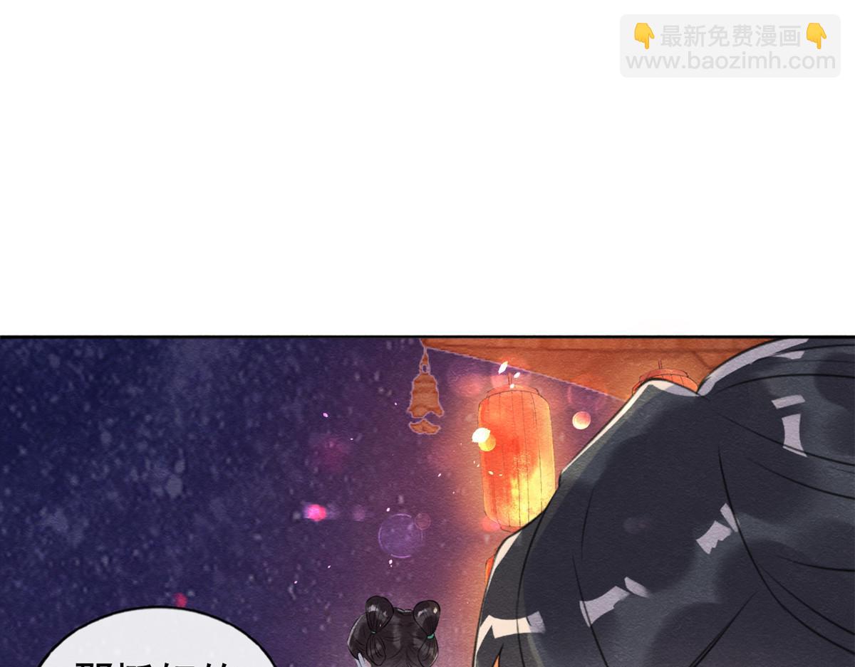 《糟糕，又被病娇盯上了！》第12话 湖边的心动 第42页
