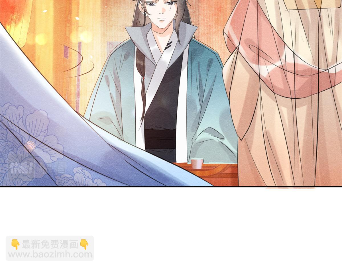 《糟糕，又被病娇盯上了！》第12话 湖边的心动 第49页