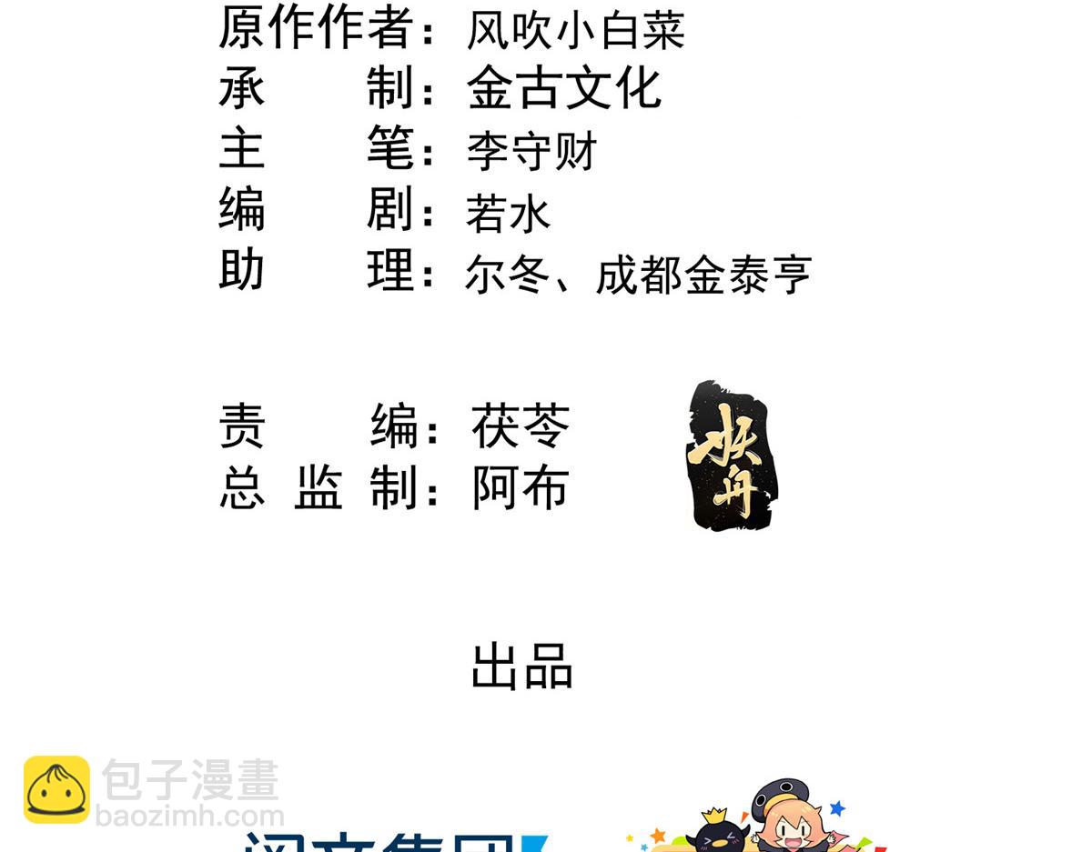 《糟糕，又被病娇盯上了！》第12话 湖边的心动 第4页