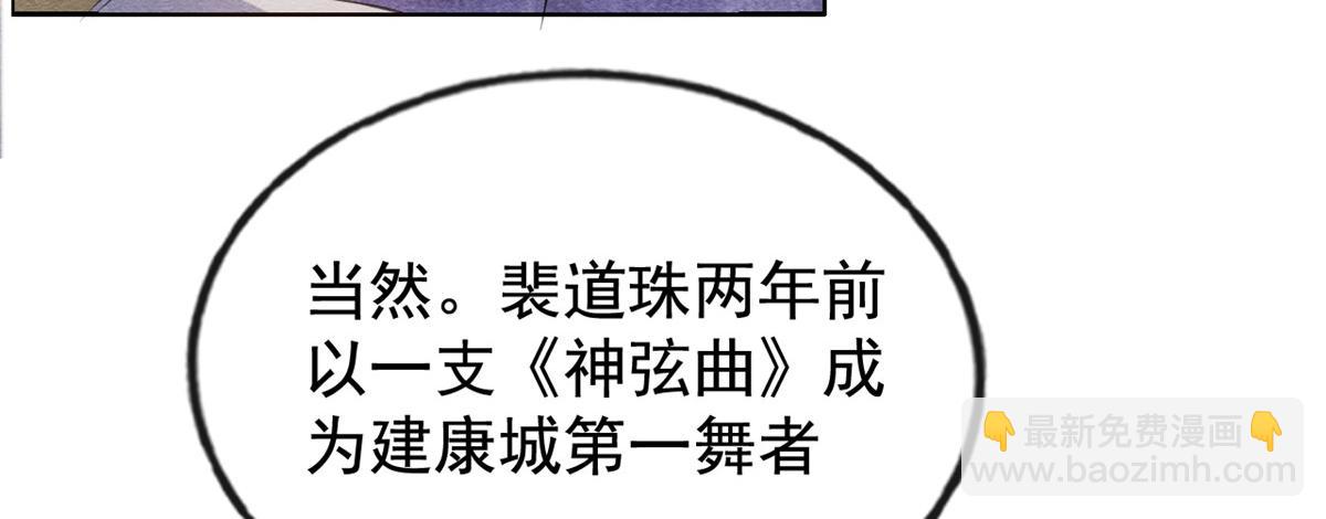 《糟糕，又被病娇盯上了！》第12话 湖边的心动 第8页