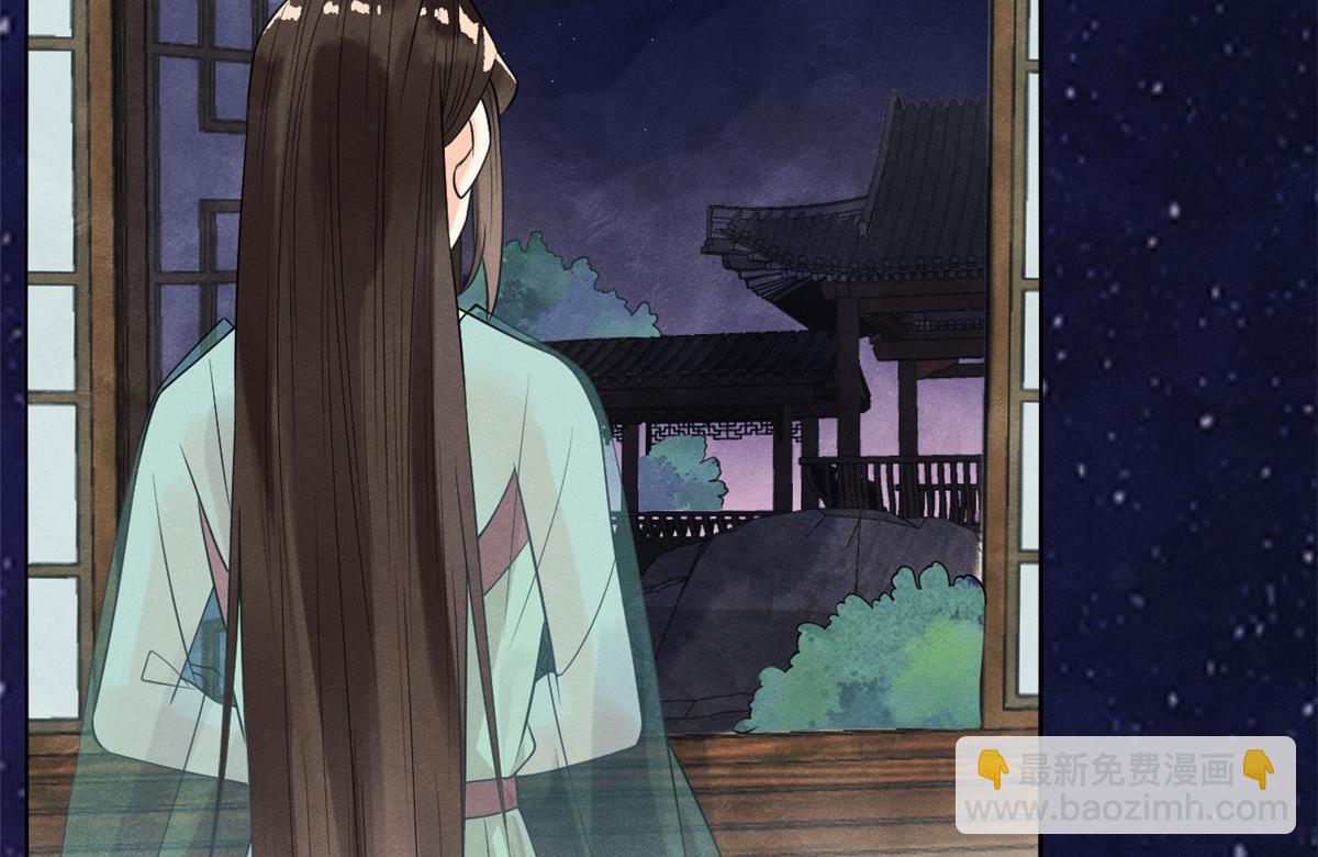 《糟糕，又被病娇盯上了！》第13话 花神前夕的书信 第14页