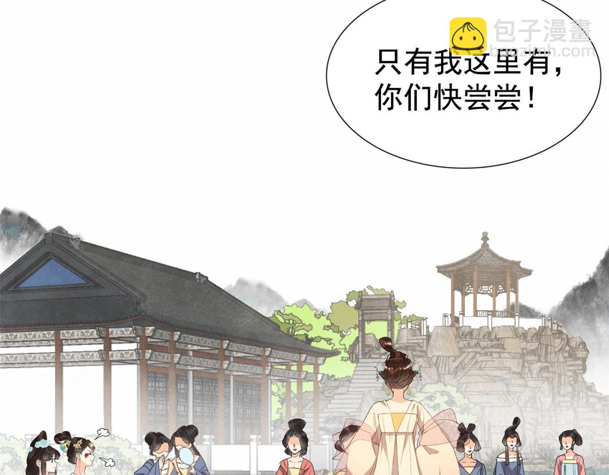 《糟糕，又被病娇盯上了！》第13话 花神前夕的书信 第24页