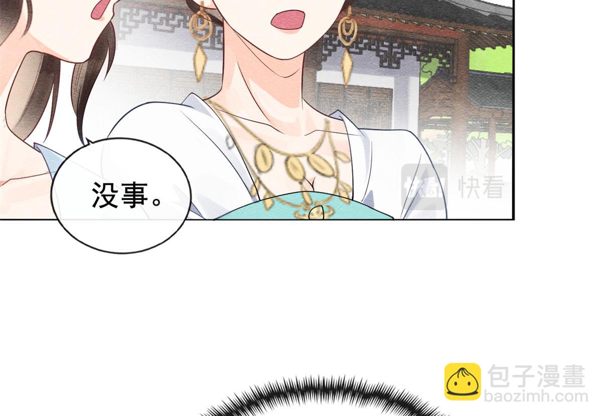 《糟糕，又被病娇盯上了！》第13话 花神前夕的书信 第34页