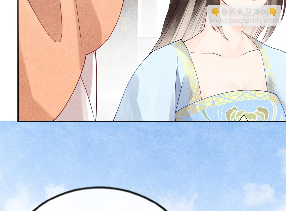 《糟糕，又被病娇盯上了！》第13话 花神前夕的书信 第36页