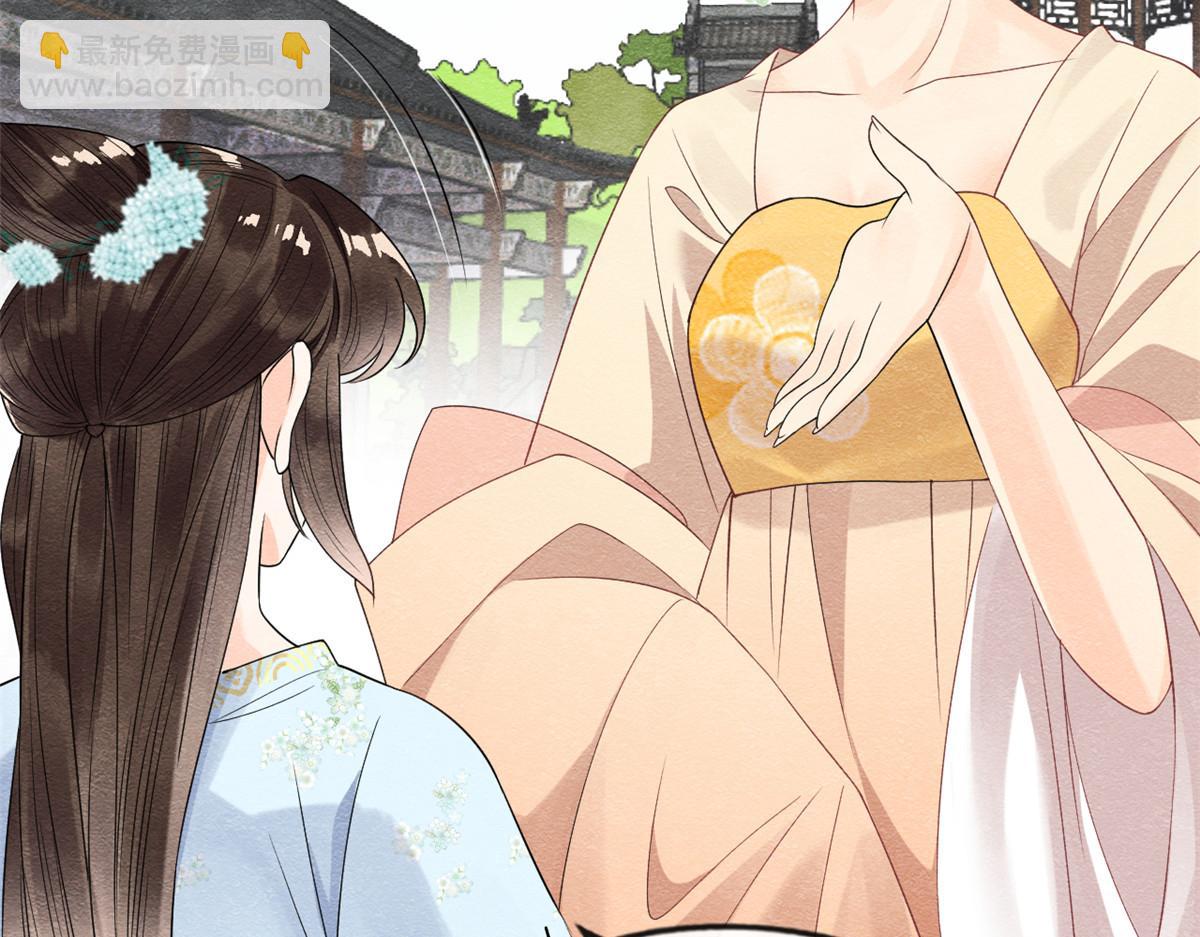 《糟糕，又被病娇盯上了！》第13话 花神前夕的书信 第38页