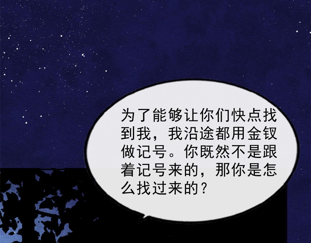 《糟糕，又被病娇盯上了！》第17话 互相算计，请您更衣 第12页