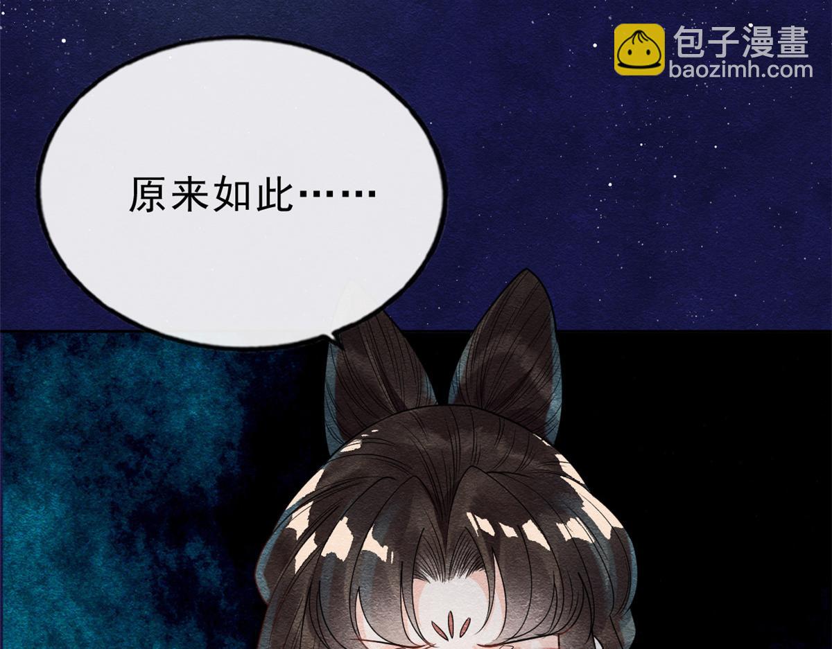 《糟糕，又被病娇盯上了！》第17话 互相算计，请您更衣 第18页