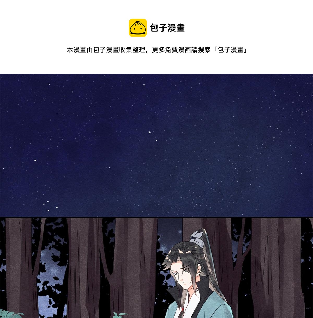 《糟糕，又被病娇盯上了！》第17话 互相算计，请您更衣 第21页