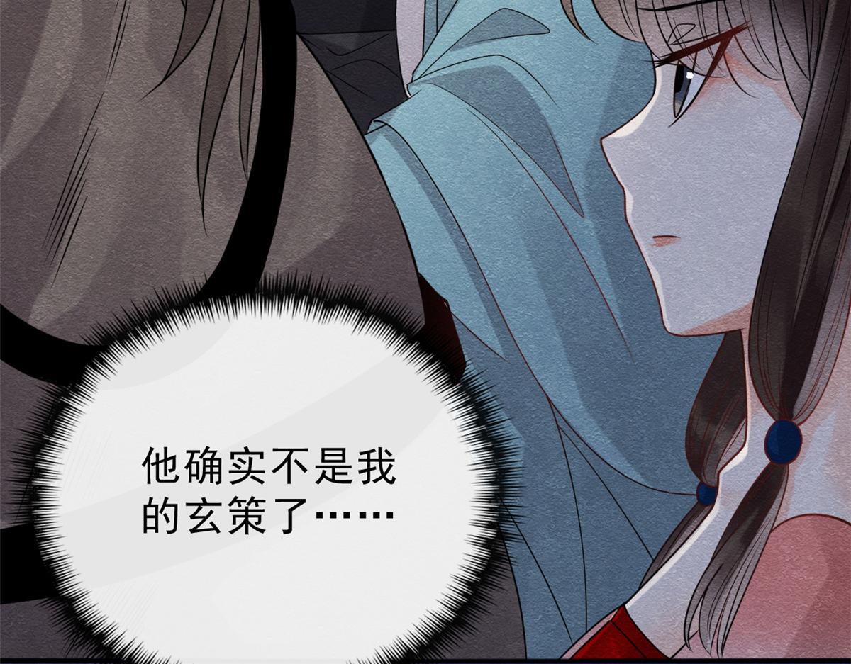 《糟糕，又被病娇盯上了！》第17话 互相算计，请您更衣 第27页