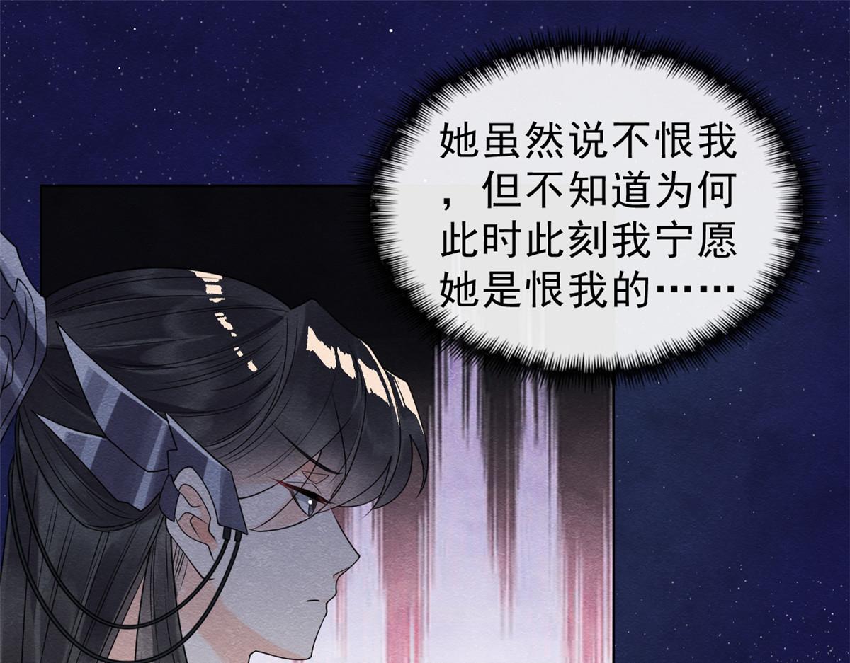 《糟糕，又被病娇盯上了！》第17话 互相算计，请您更衣 第35页