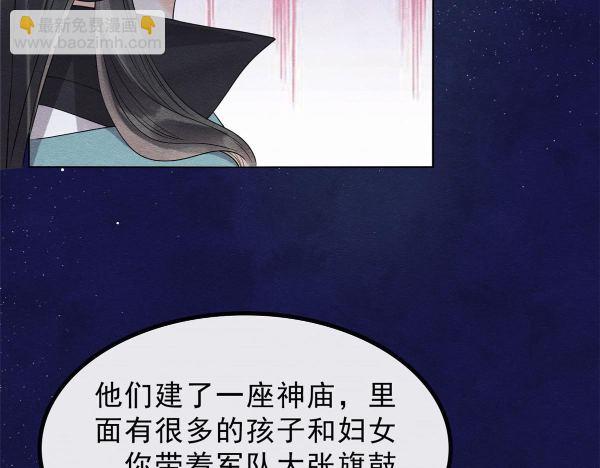 《糟糕，又被病娇盯上了！》第17话 互相算计，请您更衣 第36页
