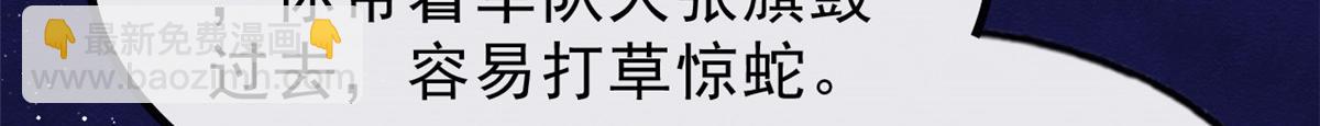 《糟糕，又被病娇盯上了！》第17话 互相算计，请您更衣 第37页