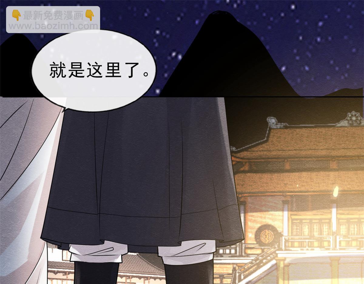 《糟糕，又被病娇盯上了！》第17话 互相算计，请您更衣 第49页