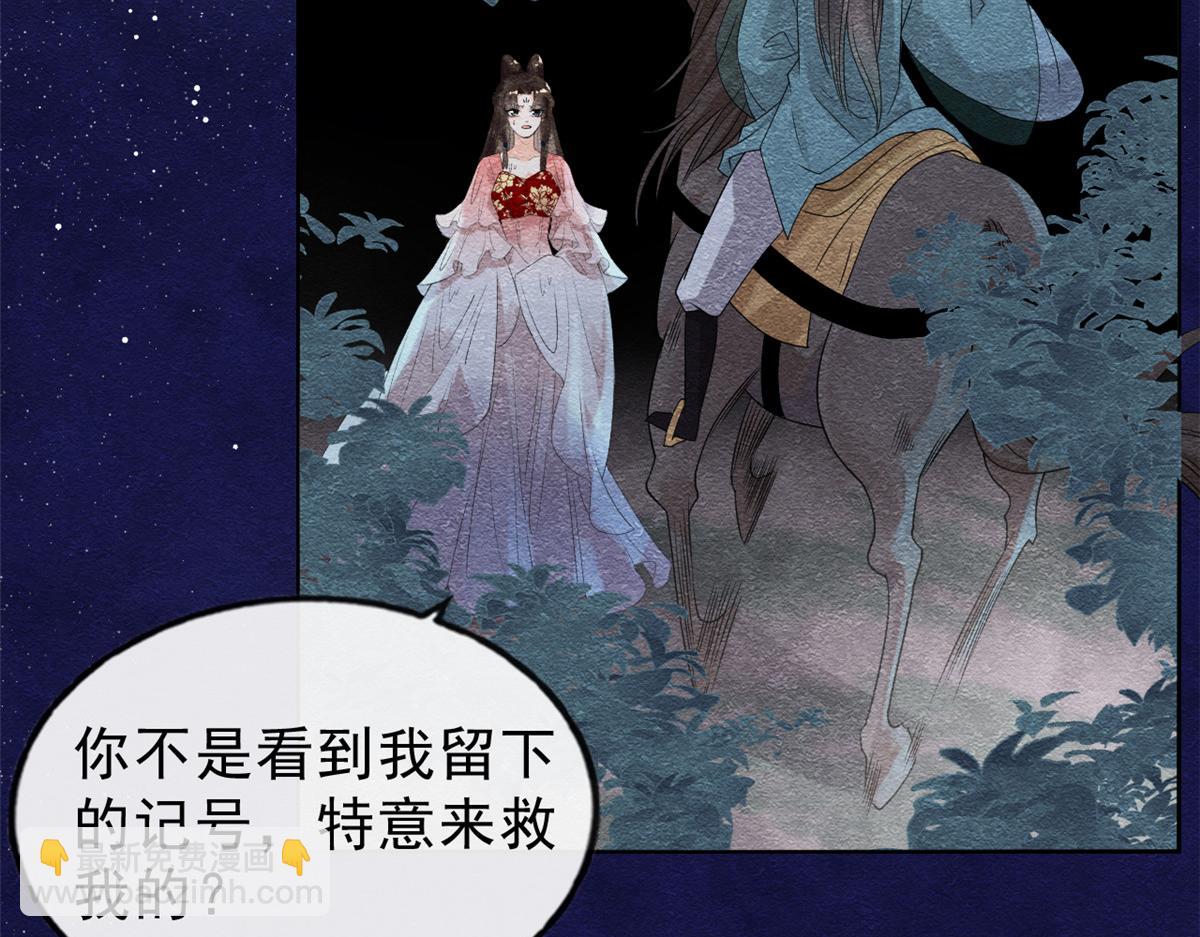 《糟糕，又被病娇盯上了！》第17话 互相算计，请您更衣 第7页