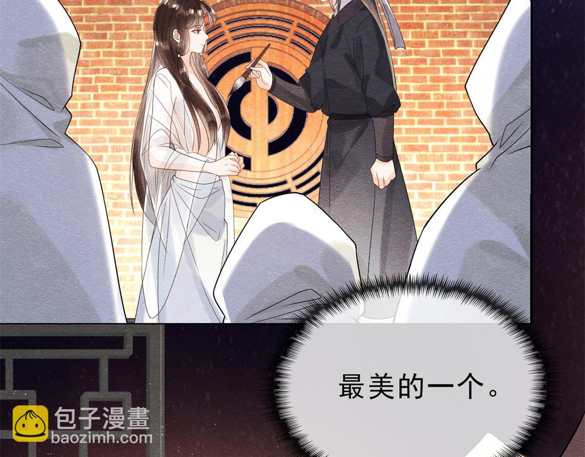 《糟糕，又被病娇盯上了！》第18话 令人心动的身体 第11页