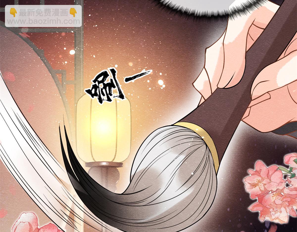 《糟糕，又被病娇盯上了！》第18话 令人心动的身体 第13页