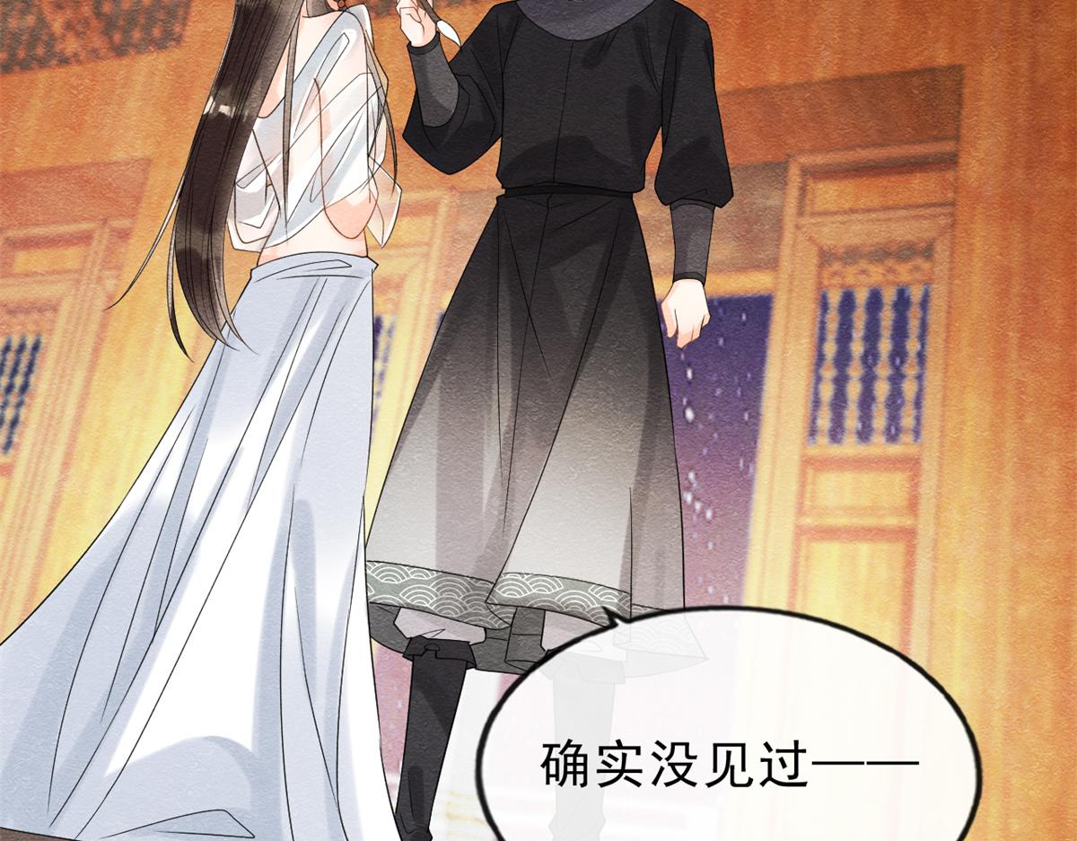 《糟糕，又被病娇盯上了！》第18话 令人心动的身体 第23页