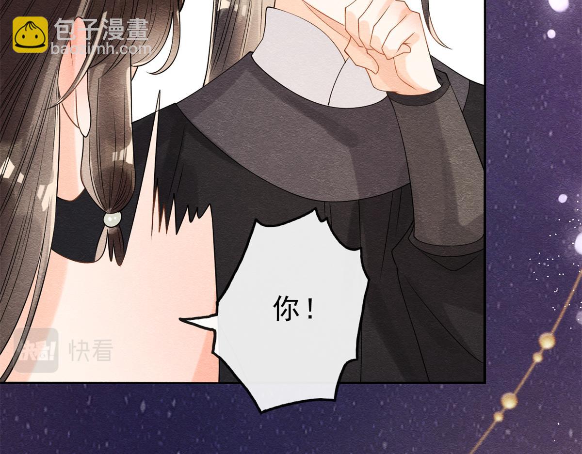《糟糕，又被病娇盯上了！》第18话 令人心动的身体 第26页