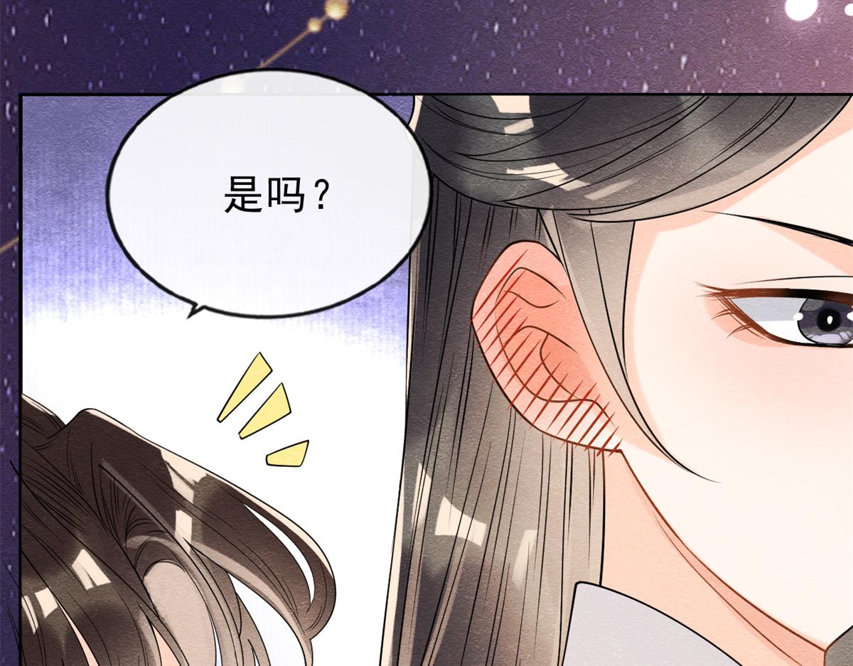 《糟糕，又被病娇盯上了！》第18话 令人心动的身体 第28页
