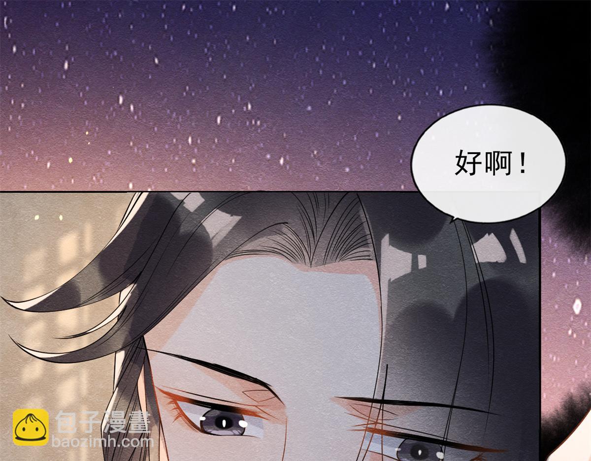 《糟糕，又被病娇盯上了！》第18话 令人心动的身体 第34页