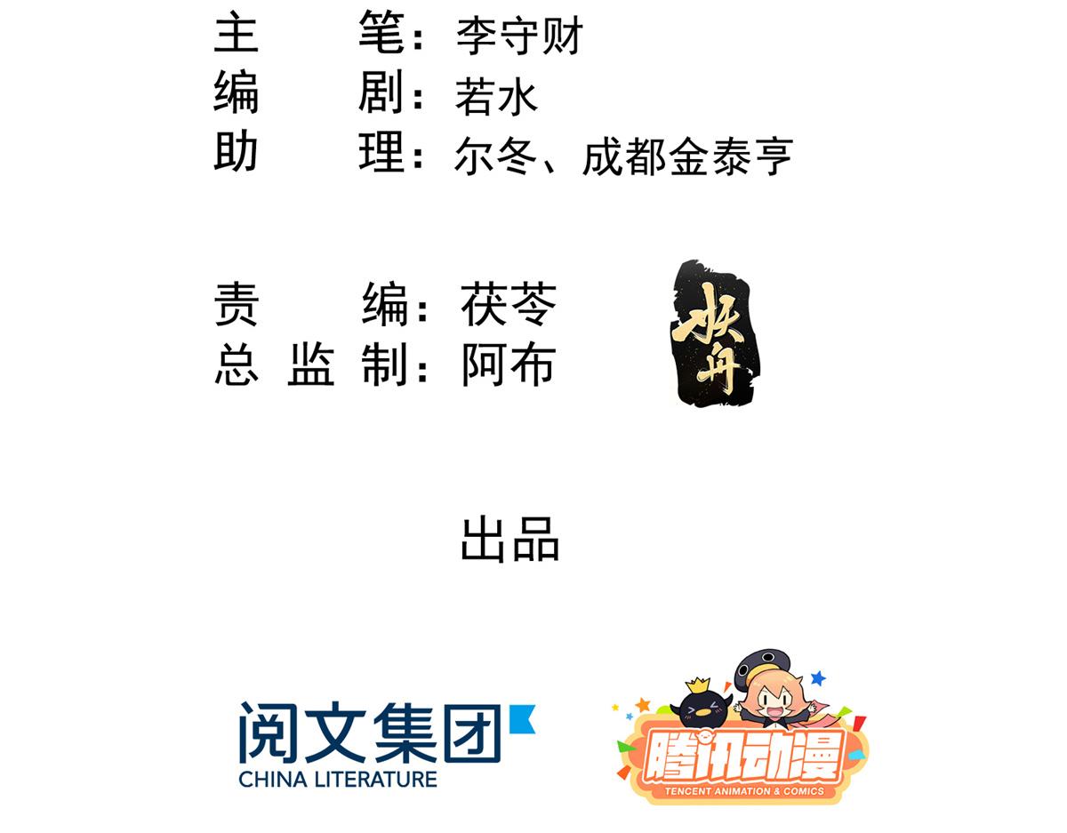 《糟糕，又被病娇盯上了！》第18话 令人心动的身体 第5页