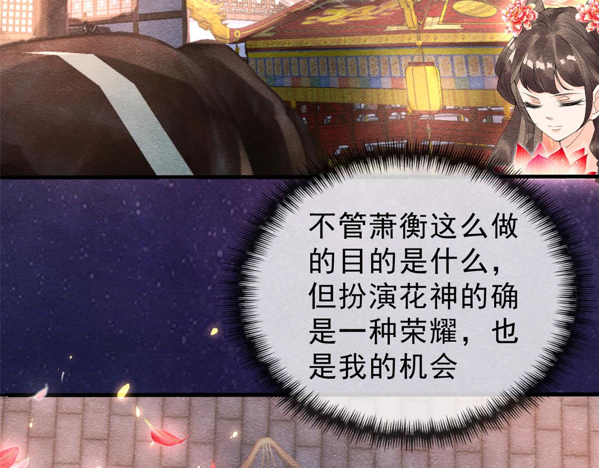《糟糕，又被病娇盯上了！》第15话 鱼儿上钩了 第11页