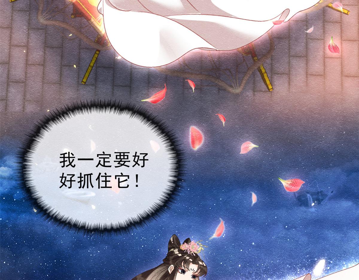 《糟糕，又被病娇盯上了！》第15话 鱼儿上钩了 第14页