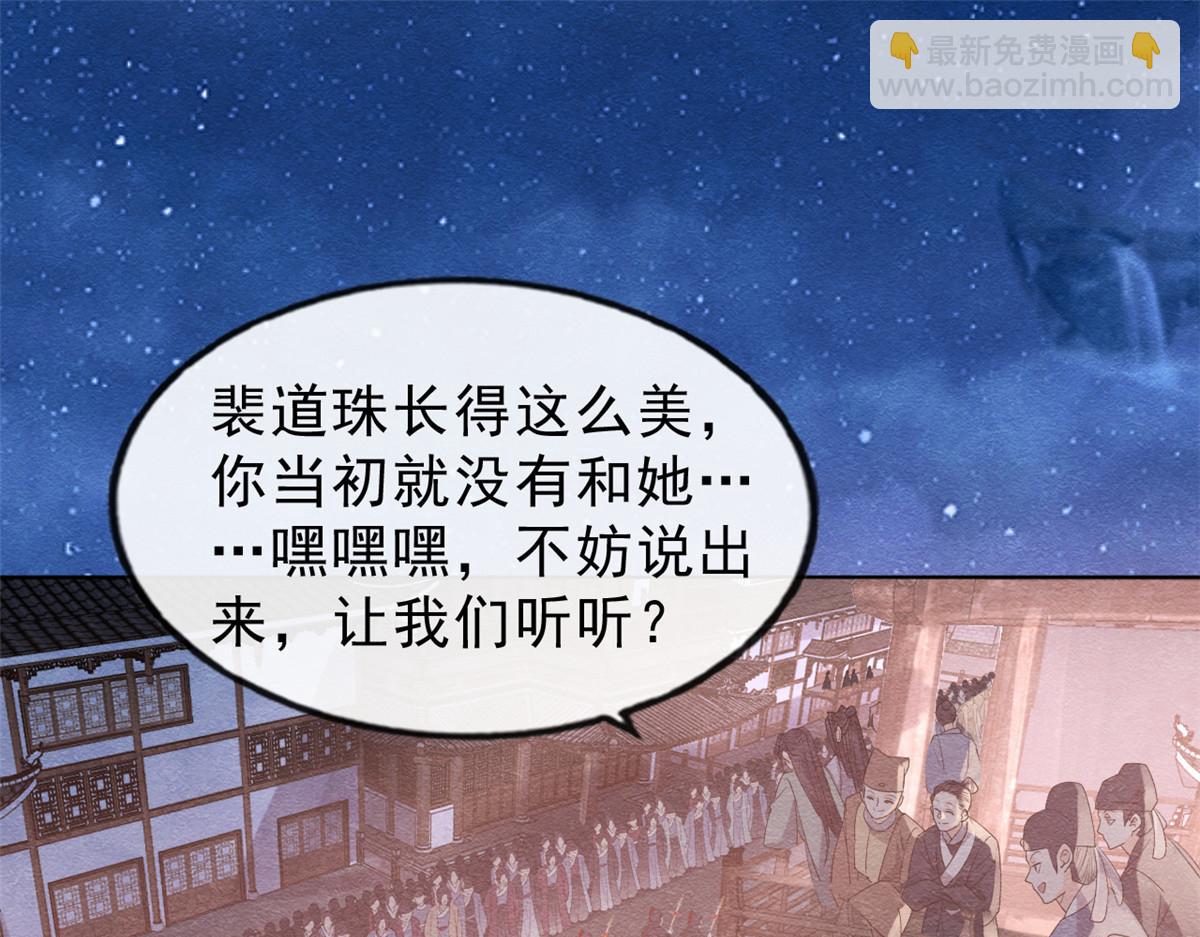 《糟糕，又被病娇盯上了！》第15话 鱼儿上钩了 第20页