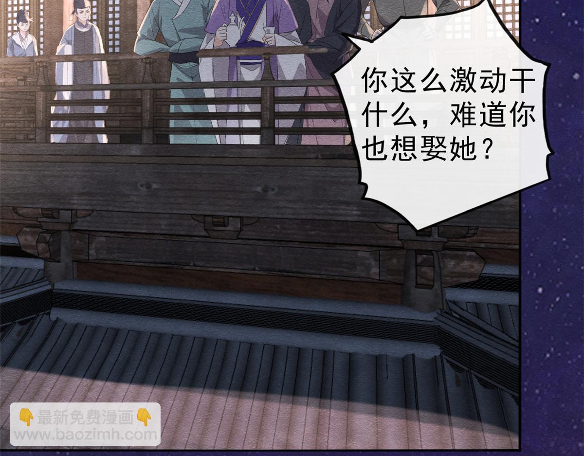 《糟糕，又被病娇盯上了！》第15话 鱼儿上钩了 第24页